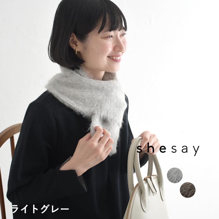 マフラー ストール あったか レディース shesay アルパカ 起毛 25AW1120, c1204, |  | 01