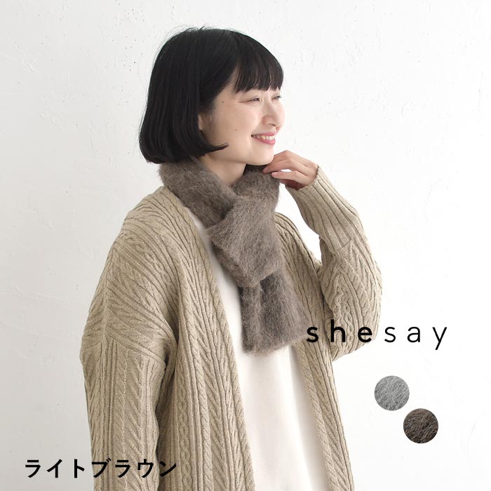 マフラー ストール あったか レディース shesay アルパカ 起毛 25AW1120, c1204, |  | 02