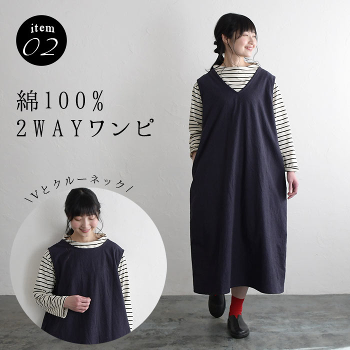 08Mab（ゼロハチマブ） 08mab福袋 春のコーディネートセット : ecoloco