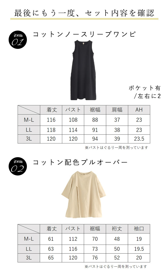 08Mab 予約 数量限定 送料無料 08mab 2025年 夏の福袋