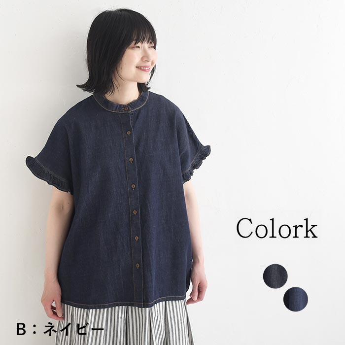 Colork（カラック） ブラウス フリル袖 綿麻テンセルデニム シャツ 春