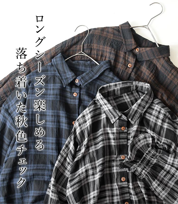 袖フリルブラウス 長袖 レディース COLORK シャーリング チェック柄 綿 25AW0904, |  | 04