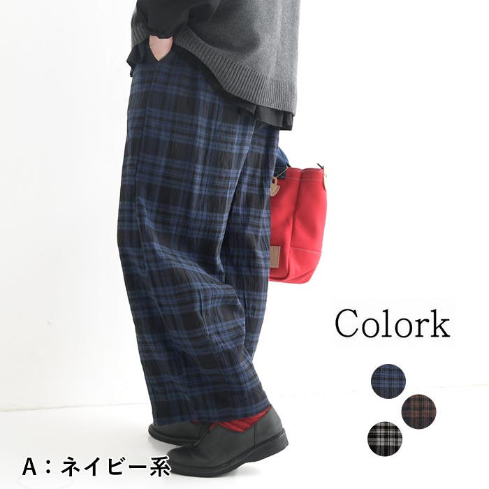 ネイビーチェックパンツ00 チェックスラックス ネイビー/ KANKO Harajuku Select