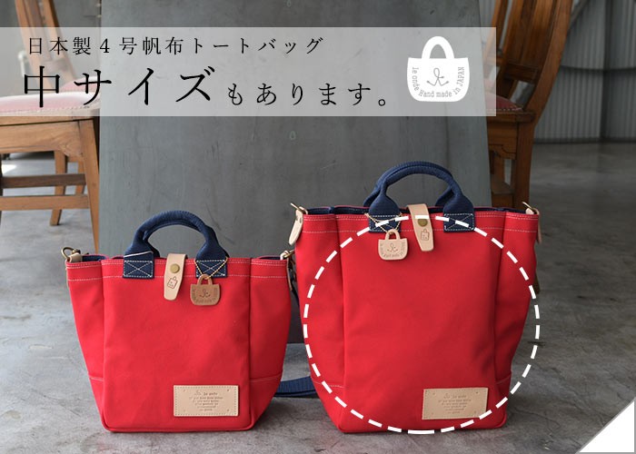 ショルダーバッグ 日本製 ミニトートバッグ レディース 斜めがけ