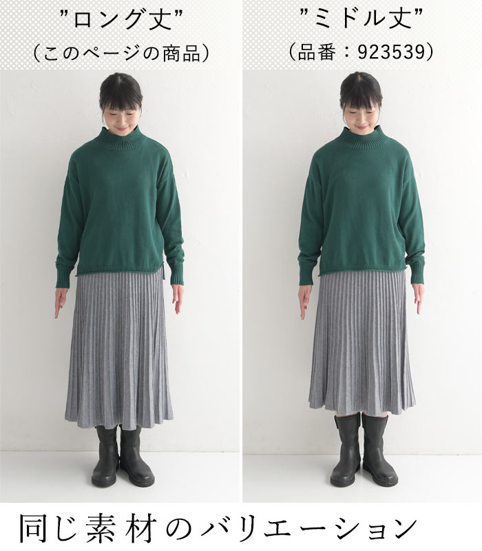 スカート ニット フレア ロング レディース 12G天竺 リブ 24AW1004R