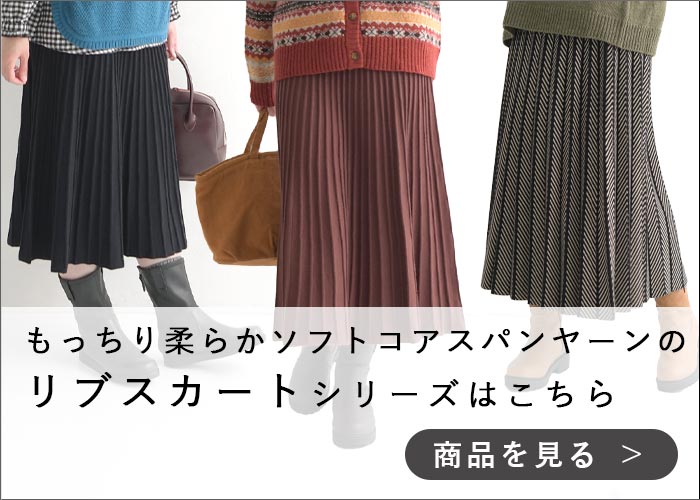 フレアスカート ロング プリーツ レディース ヘリンボーン柄24AW1018R