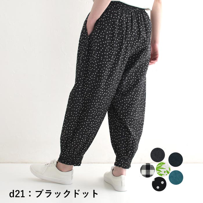 アラジンパンツ レディース エスニック パンツ ふんわり 裾シャーリング インド綿ボイル 綿100％大きいサイズ 25SS0424R, |  | 04