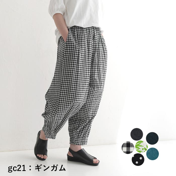 アラジンパンツ レディース エスニック パンツ ふんわり 裾シャーリング インド綿ボイル 綿100％大きいサイズ 25SS0424R, |  | 05