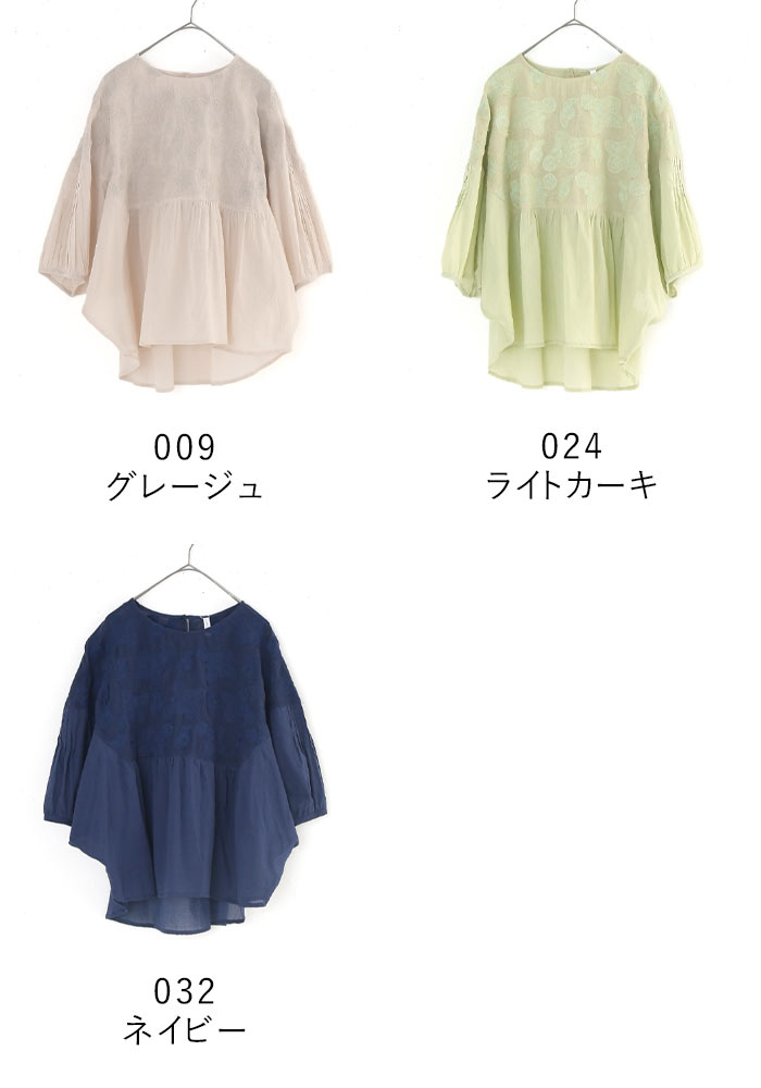 Lupilien コットン モチーフ刺繍 ギャザーブラウス シャツ 綿