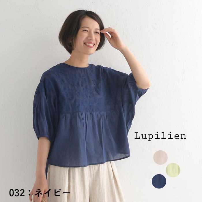 Lupilien コットン モチーフ刺繍 ギャザーブラウス シャツ 綿