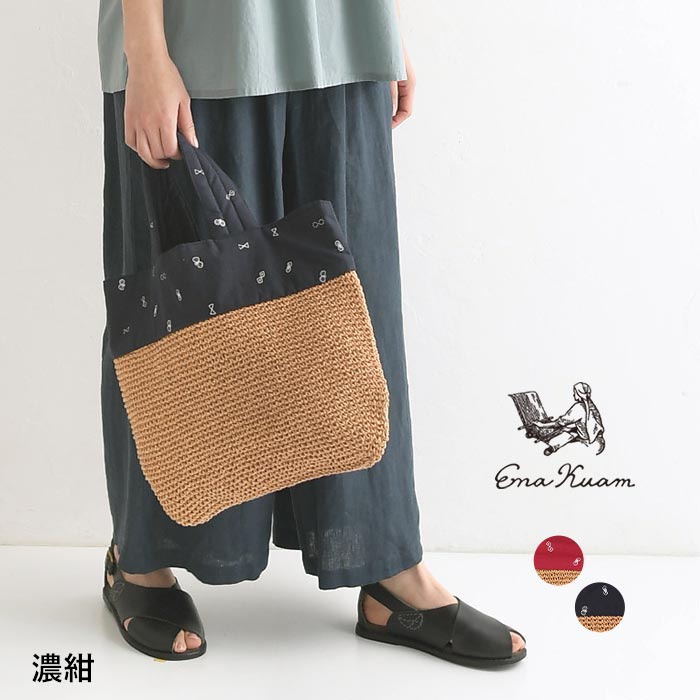 Ena Kuam リネン ペーパー素材 コマ編み かごバッグ マチあり 春