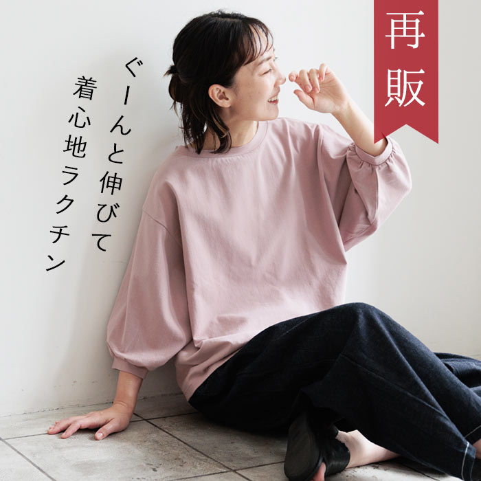 ストレッチコットン