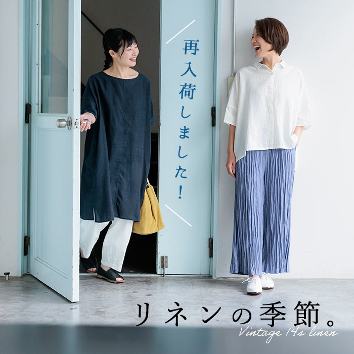 14番手リネン