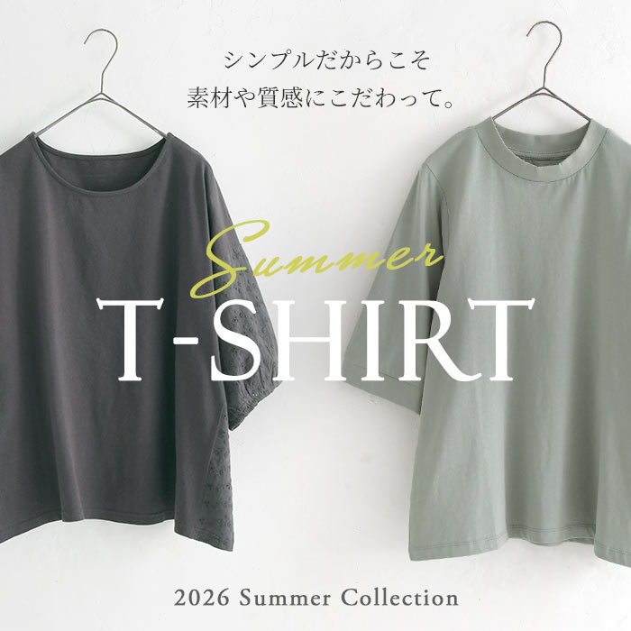 夏のTシャツ