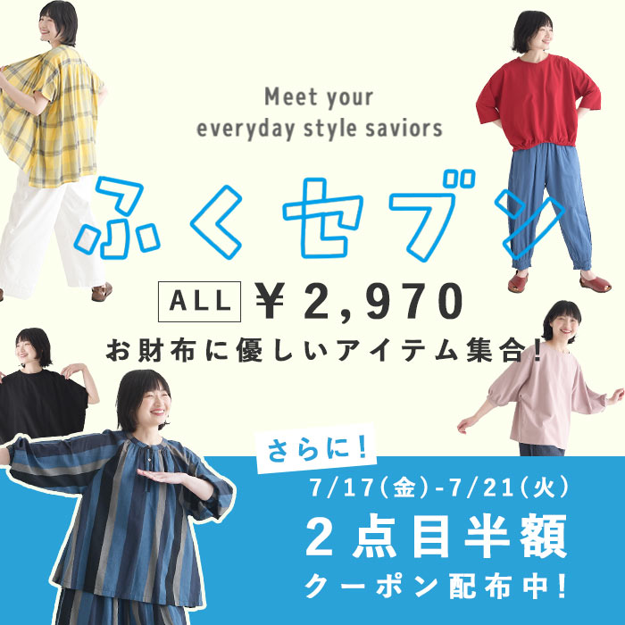 ふくセブン