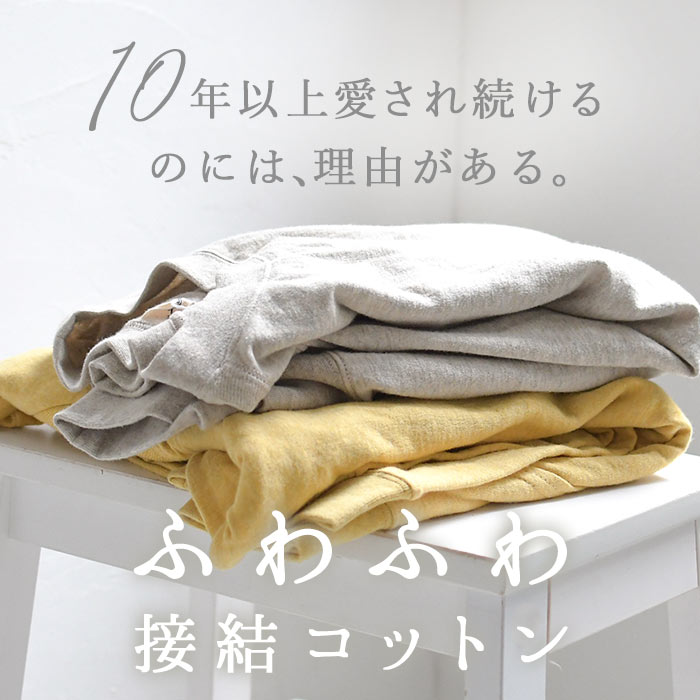 接結コットン