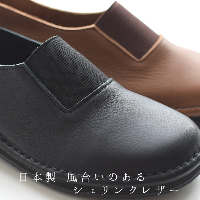 日本製 ramble comfort オイルシュリンク レザー ゴア スリッポン 本革 靴 レディース 歩きやすい パンプス 秋 冬  23AW0929R, : 373-23746 : ecoloco - 通販 - Yahoo!ショッピング