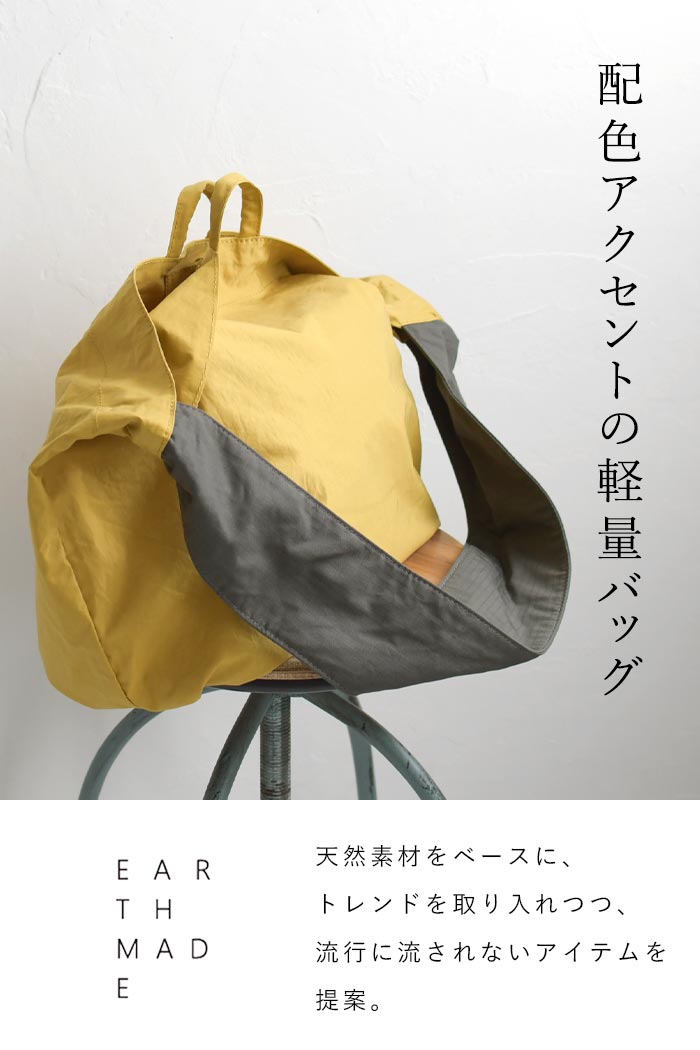 EARTH MADE RIPSTOP STRAP TOTE バッグ トートバッグ アースメイド 綿