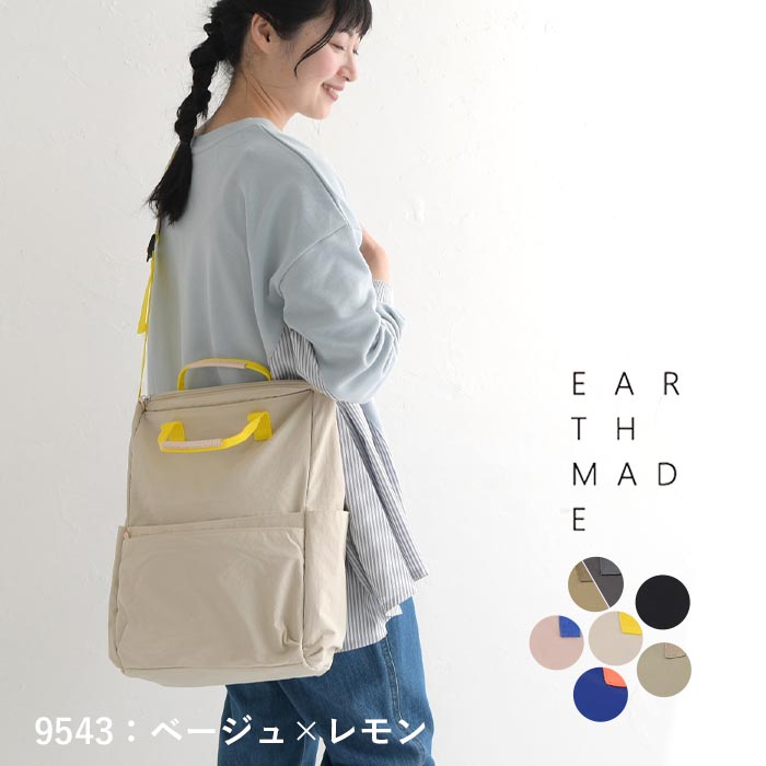 EARTH MADE 3WAY ナイロン 12ポケット ショルダー トートバック 軽量 ミニポーチ付き 30代 40代 50代 春 夏 秋 冬 24SS0216, 母の日｜ecoloco｜08