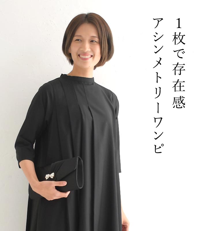 入学式 服装 ママ フォーマルスーツ アシンメトリー ワンピース