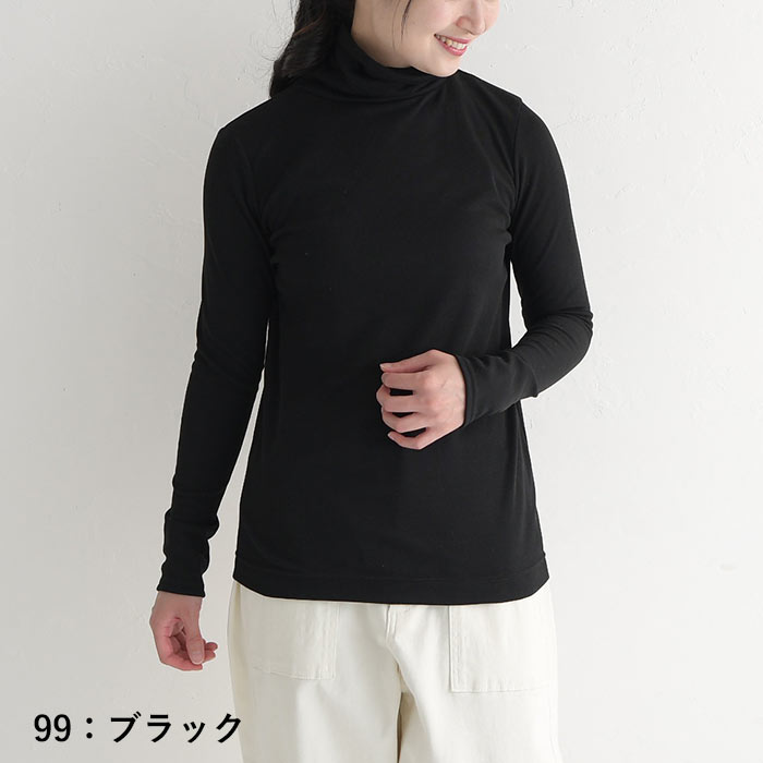 裏起毛 もっちり タートルネック カットソー ストレッチ 伸びる