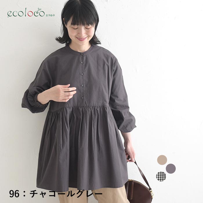 Tanppoppo おしゃれかわいいデザイン　綿素材　チュニック　ゆったりサイズ チュニックブラウス 綿ポプリン バンドカラー ウエスト切り替え 秋 冬