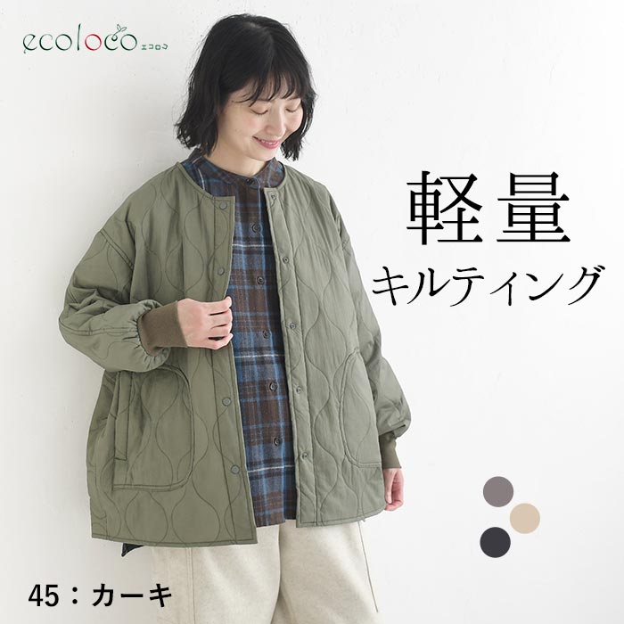 軽量キルティングブルゾン ライトアウター 秋 冬 26AW1002, : ecoloco