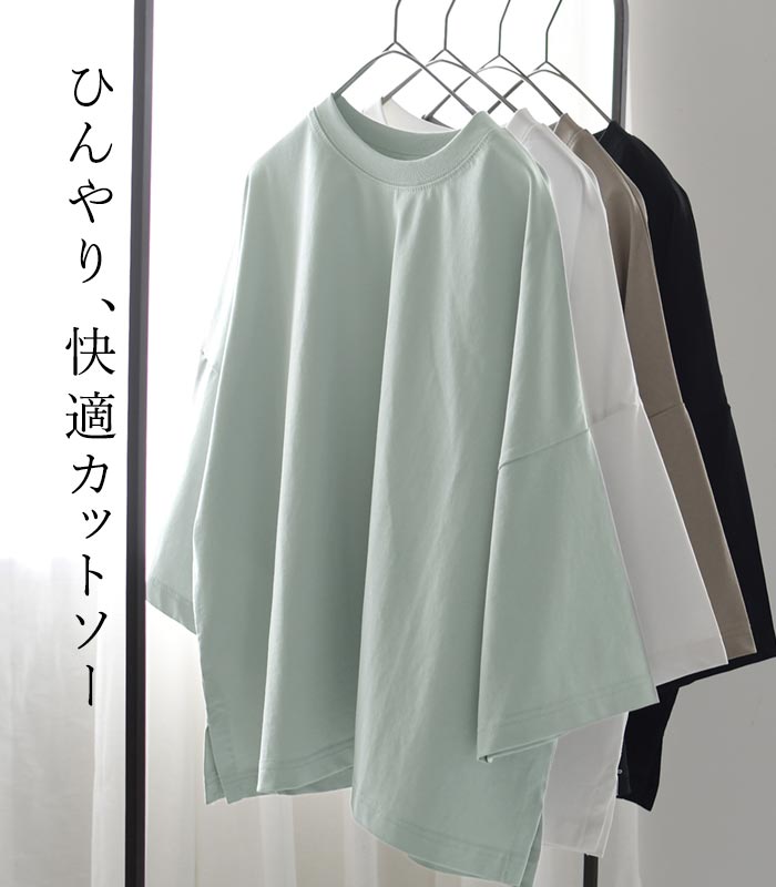 メール便可 カットソー 五分袖 レディース 接触冷感 ワイド ひんやり Tシャツ 大きいサイズ 25SS0523R, |  | 05