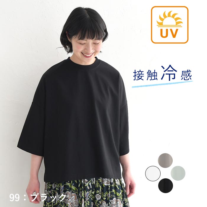 メール便可 カットソー 五分袖 レディース 接触冷感 ワイド ひんやり Tシャツ 大きいサイズ 25SS0523R, |  | 03