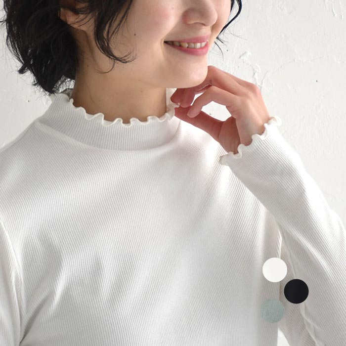 メール便可ハイネック 長袖 カットソー インナー フリル襟 レディース 重ね着 大きいサイズ 26SS0116R,