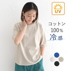 メール便可 Tシャツ 五分袖 レディース プルオーバー カットソー 接触冷感 クルーネック 半袖 綿100% 大きいサイズ 25SS0501,
