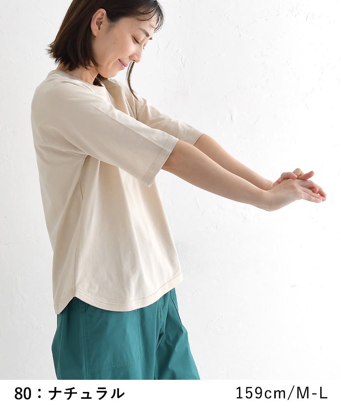 メール便可 Tシャツ 五分袖 レディース プルオーバー カットソー 接触冷感 クルーネック エンザイム天竺 半袖 綿100％ 大きいサイズ 25SS0501, |  | 14