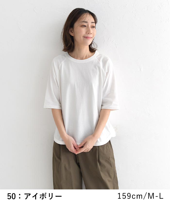 メール便可 Tシャツ 五分袖 レディース プルオーバー カットソー 接触冷感 クルーネック エンザイム天竺 半袖 綿100％ 大きいサイズ 25SS0501, |  | 06