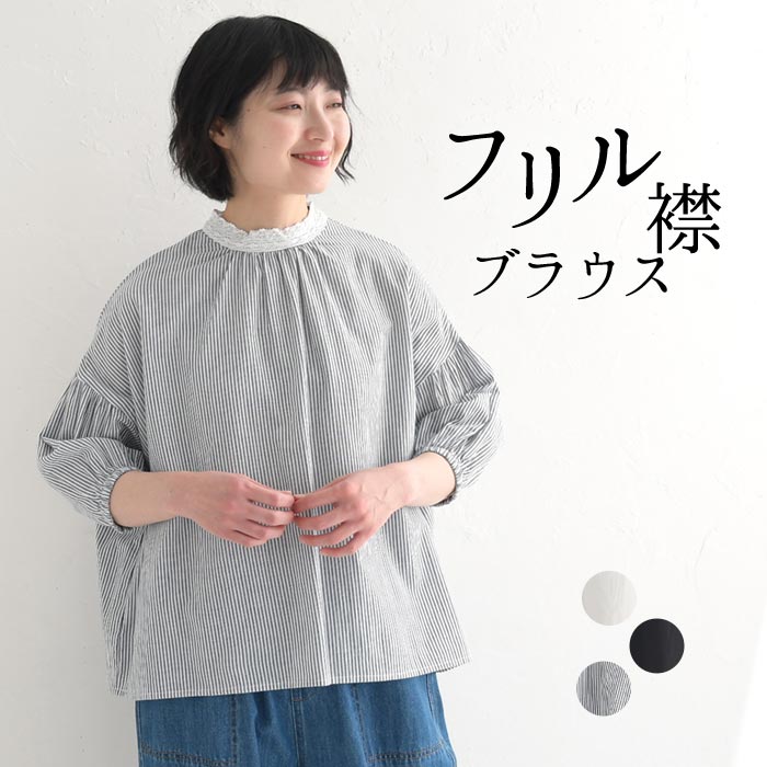 メール便可 シャツチュニック 七分袖 レディース 綿100％ 襟レース 涼しい ブラウス 25SS0523, | 