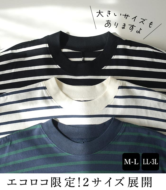 ボーダー Tシャツ カットソー 綿100％ 春 夏 30代 40代 50代 26SS0403