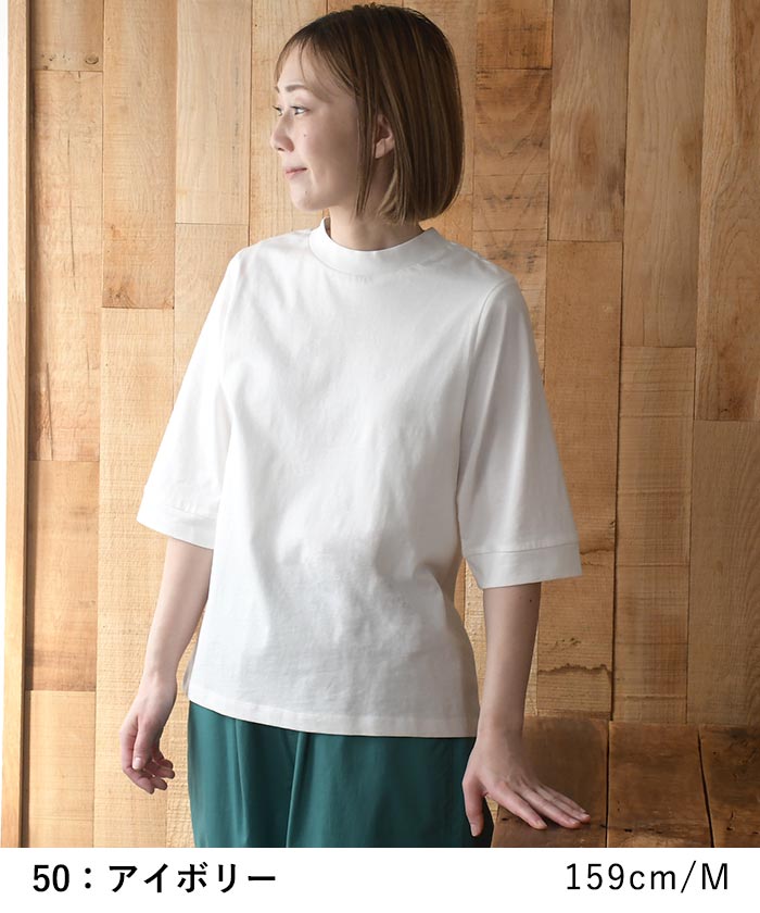 Tシャツ ハイネック 六分袖 レディース プルオーバー カットソー 接触冷感 エンザイム天竺 綿100％ UVカット 春夏 26SS0424, |  | 14