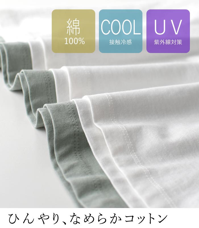 Tシャツ ハイネック 六分袖 レディース プルオーバー カットソー 接触冷感 エンザイム天竺 綿100％ UVカット 春夏 26SS0424, |  | 08