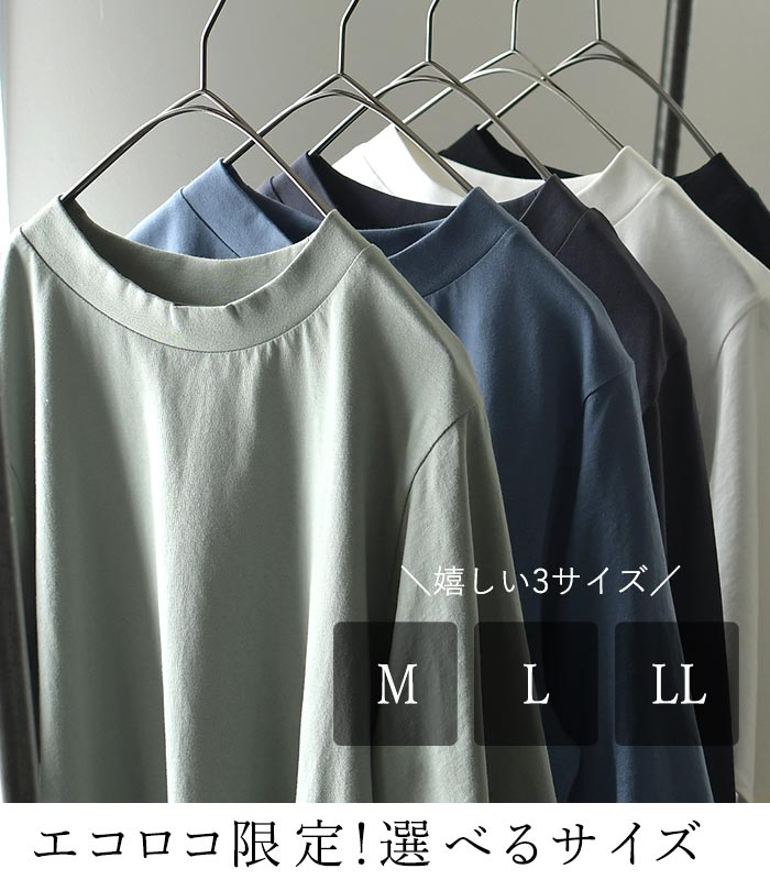 Tシャツ ハイネック 六分袖 レディース プルオーバー カットソー 接触冷感 エンザイム天竺 綿100％ UVカット 春夏 26SS0424, |  | 11