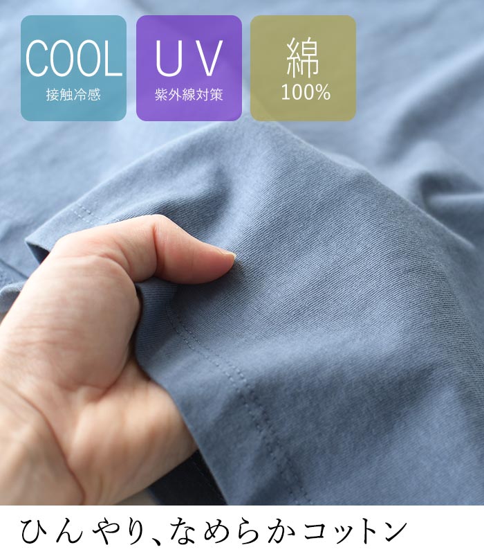 メール便可 Tシャツ クルーネック 六分袖 レディース プルオーバー カットソー 接触冷感 エンザイム天竺 綿100％ UVカット 春夏 26SS0424, |  | 08