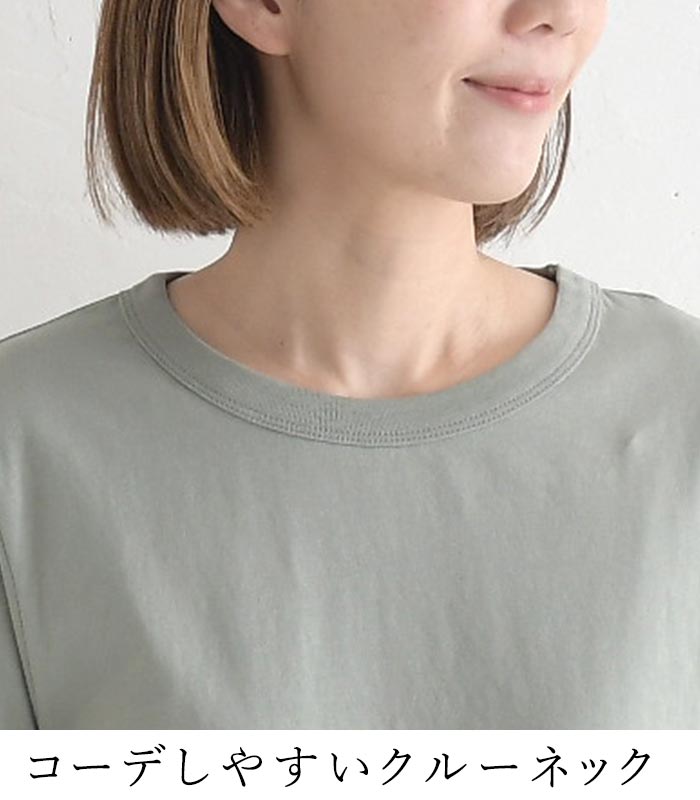 メール便可 Tシャツ クルーネック 六分袖 レディース プルオーバー カットソー 接触冷感 エンザイム天竺 綿100％ UVカット 春夏 26SS0424, |  | 09