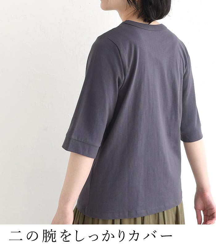 メール便可 Tシャツ クルーネック 六分袖 レディース プルオーバー カットソー 接触冷感 エンザイム天竺 綿100％ UVカット 春夏 26SS0424, |  | 10