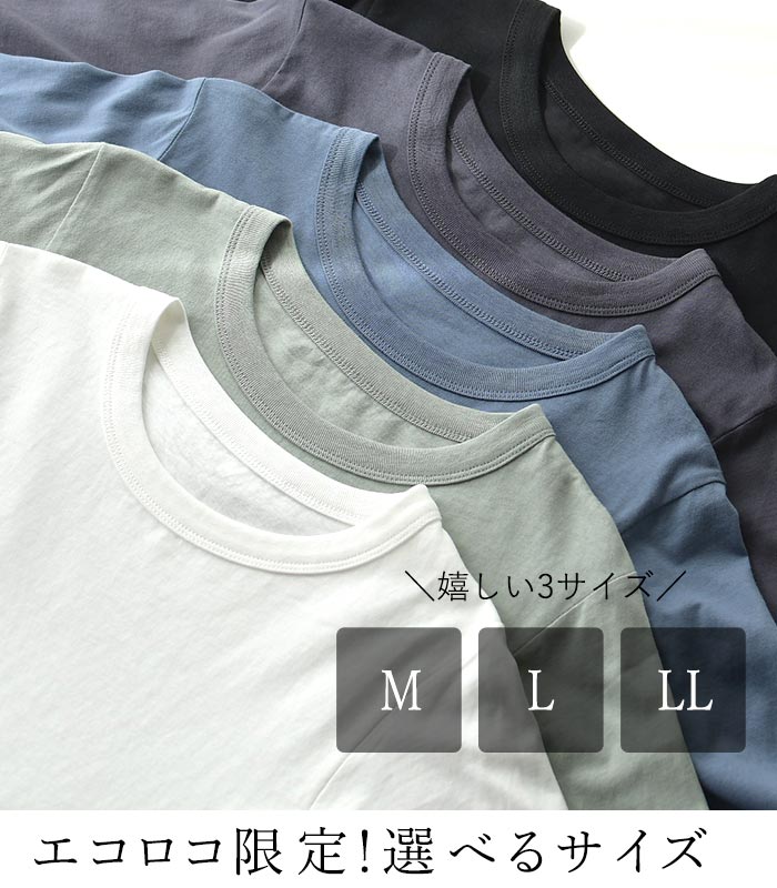 メール便可 Tシャツ クルーネック 六分袖 レディース プルオーバー カットソー 接触冷感 エンザイム天竺 綿100％ UVカット 春夏 26SS0424, |  | 11