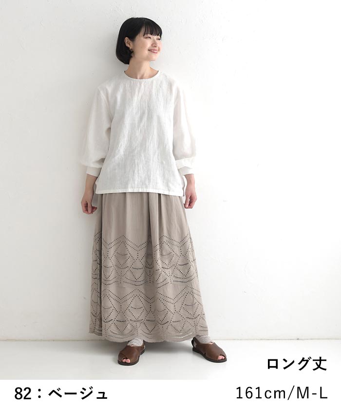 20％OFF セール！ 返品交換不可 選べる着丈 スカラップ刺繍 スカート ロング 裏地付き レース 低身長 高身長 綿100％ 25AW0926, q1128, q2, |  | 12