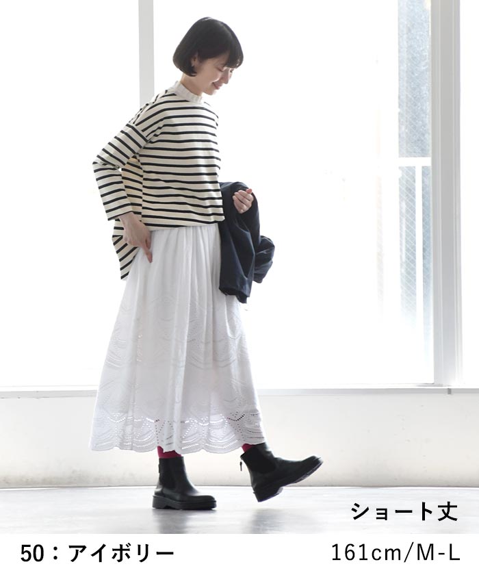 20％OFF セール！ 返品交換不可 選べる着丈 スカラップ刺繍 スカート ロング 裏地付き レース 低身長 高身長 綿100％ 25AW0926, q1128, q2, |  | 13