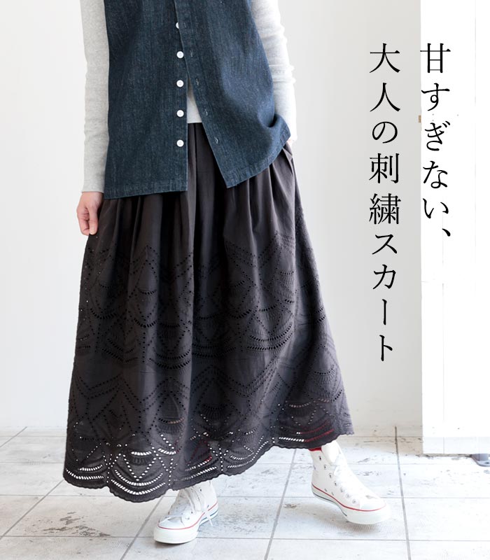 20％OFF セール！ 返品交換不可 選べる着丈 スカラップ刺繍 スカート ロング 裏地付き レース 低身長 高身長 綿100％ 25AW0926, q1128, q2, |  | 04