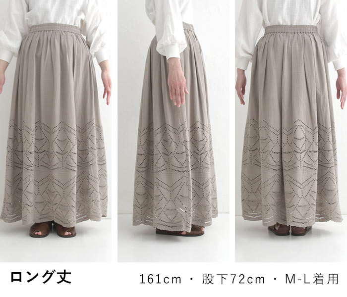 20％OFF セール！ 返品交換不可 選べる着丈 スカラップ刺繍 スカート ロング 裏地付き レース 低身長 高身長 綿100％ 25AW0926, q1128, q2, |  | 22