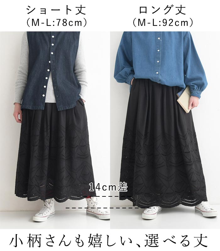 20％OFF セール！ 返品交換不可 選べる着丈 スカラップ刺繍 スカート ロング 裏地付き レース 低身長 高身長 綿100％ 25AW0926, q1128, q2, |  | 09