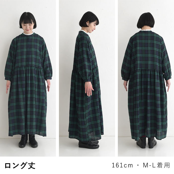 20％OFF セール！ 返品交換不可 選べる着丈 ワンピース 長袖