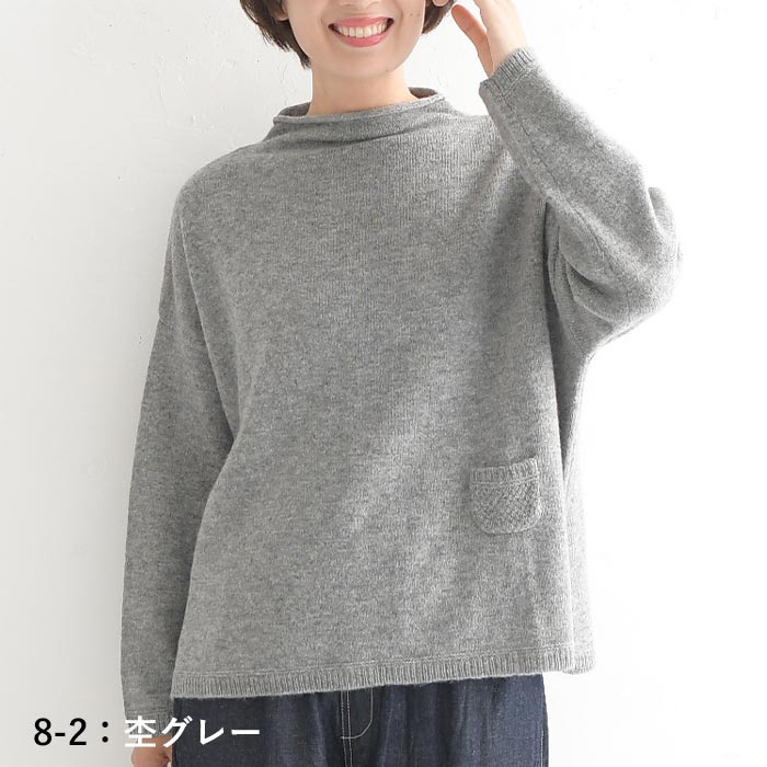 bliss bunch ボトルネック ニットプルオーバー ラムウール ナイロン ポケット付秋 冬 秋服 30代 40代 50代 23AW1102,｜ecoloco｜03