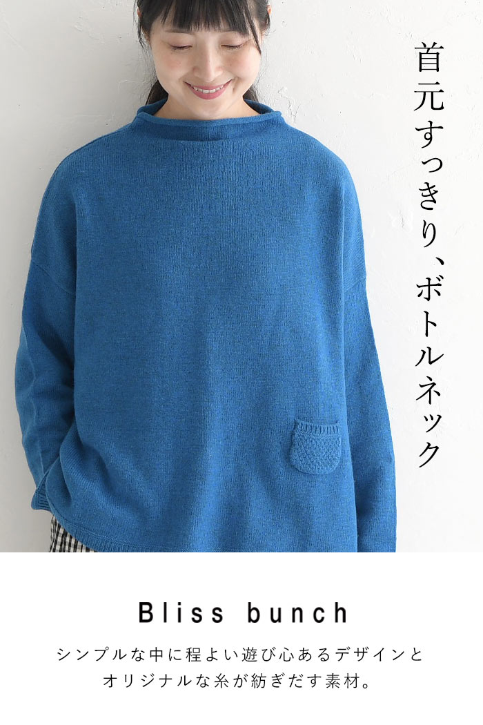 11T351☆LaBoutique BonBon ボトルネック ニット セーター